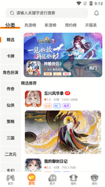 七艺玩家
