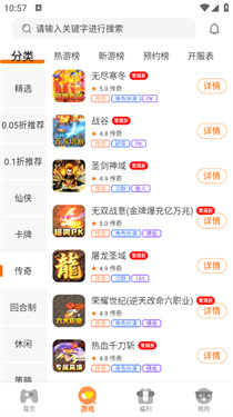 得闲游戏