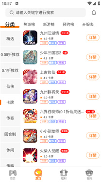 得闲游戏