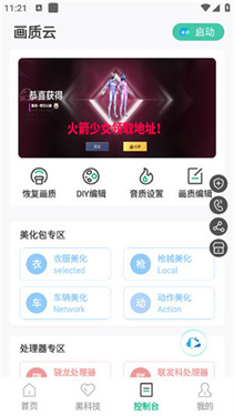 画质云盒