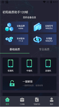 初阳工具箱