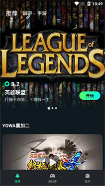 yowa云游戏