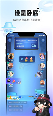 会玩