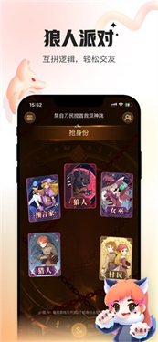 会玩