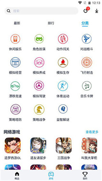 淘气侠