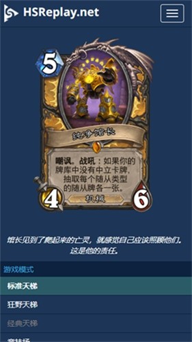 arcane tracker