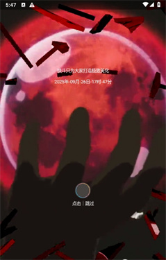 快斗美化无畏契约