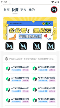 画质mxpro终极版3.0定制版