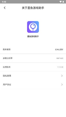 moowii gaming墨鱼游戏助手