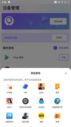 moowii gaming墨鱼游戏助手