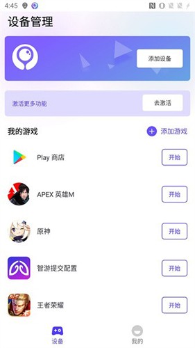 moowii gaming墨鱼游戏助手