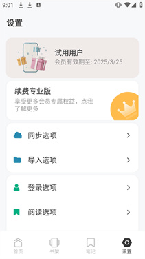 绘画助手pro