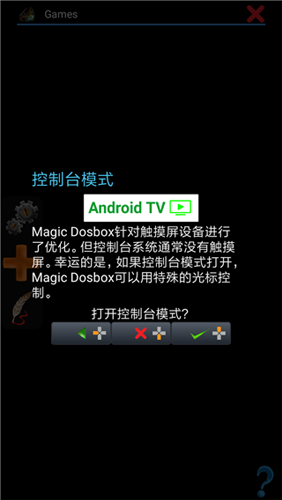 magicdosbox模拟器
