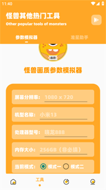 蓝鸟cc画质助手暗区突围