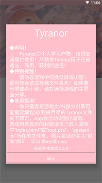 tyranor模拟器特殊共存版
