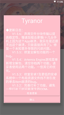tyranor模拟器特殊共存版