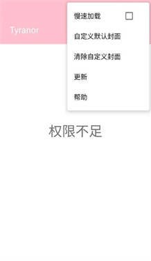 tyranor模拟器特殊共存版