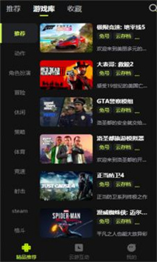 3A云游戏手机版