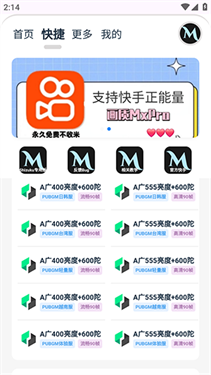 画质MxPro终极版
