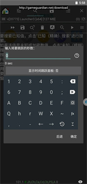 gg修改器免root虚拟框架