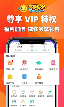 早游戏平台盒子