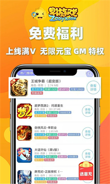 早游戏平台盒子