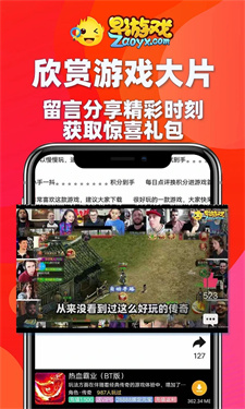 早游戏平台盒子