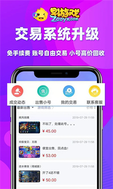 早游戏平台盒子