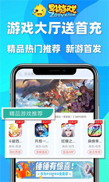 早游戏平台盒子