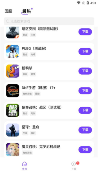 奇迹盒子app
