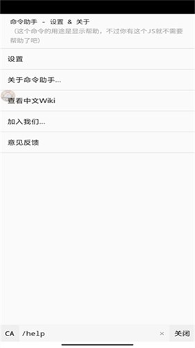 命令助手reforged