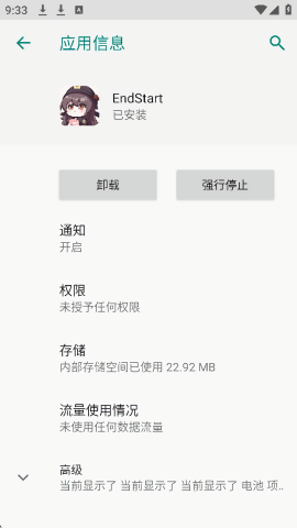 endstart科技