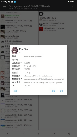 endstart科技