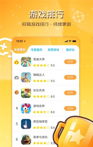 畅玩乐园app