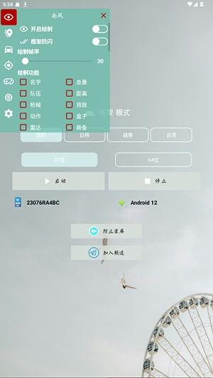 南风插件