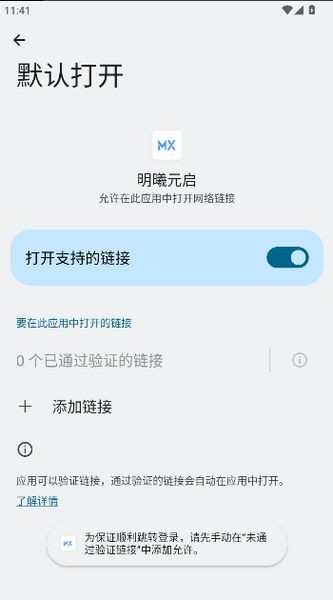 明曦元启