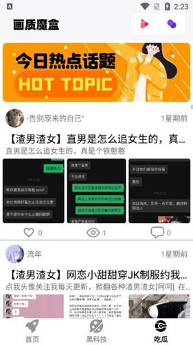 画质魔盒test