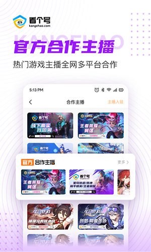 看个号app