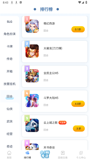 六一游趣手游平台