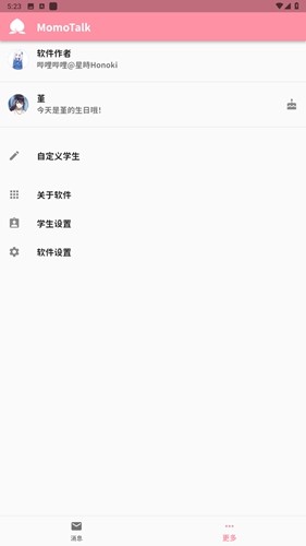 蔚蓝档案momotalk生成器