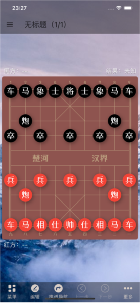 象棋助手