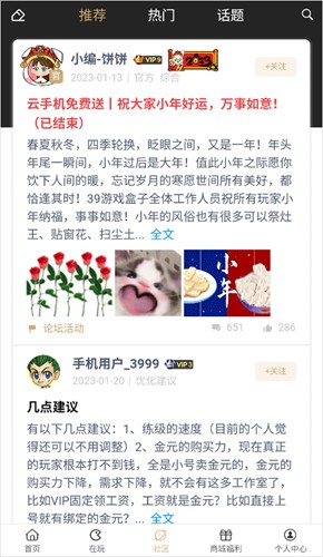 39游戏盒子app