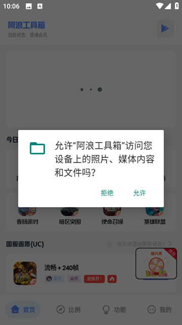 阿浪工具箱