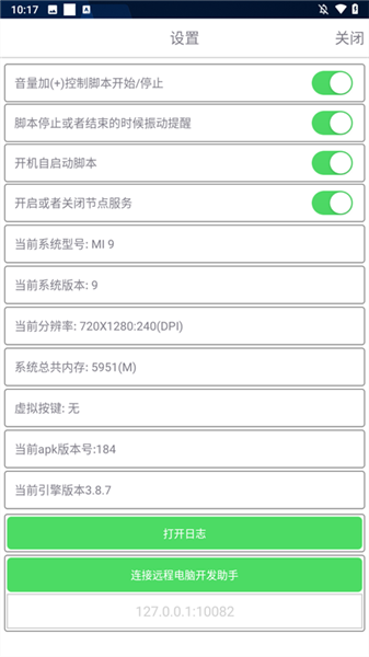 姬塔赛马娘助手