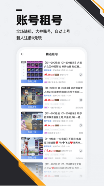 熊猫游戏交易