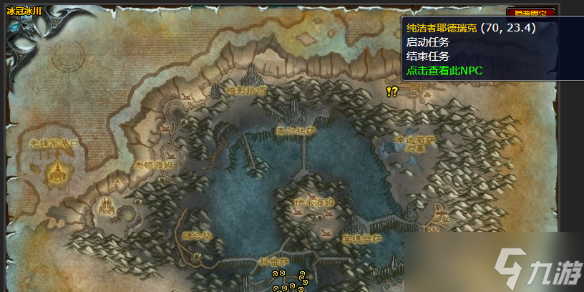 《魔兽世界》wlk银色盟约每日任务攻略