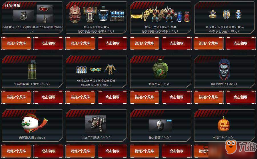 召唤神龙入口在哪