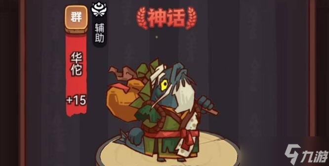 咸鱼之王7130关机甲华佗怎么打？咸鱼之王7130关机甲华佗攻略