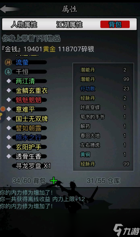 放置江湖怎么进地府 地府什么装备好