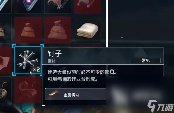 幻兽帕鲁钉子怎么获得 幻兽帕鲁钉子获取方法